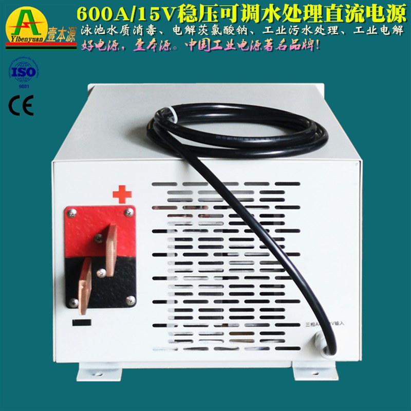 高品质稳压稳流可调高频直流开关电源600A/15V游泳池水质消毒电源