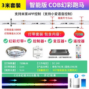 已接入米家COB灯带RGB幻彩拾音流水灯智能追光跑马灯声光律动氛围