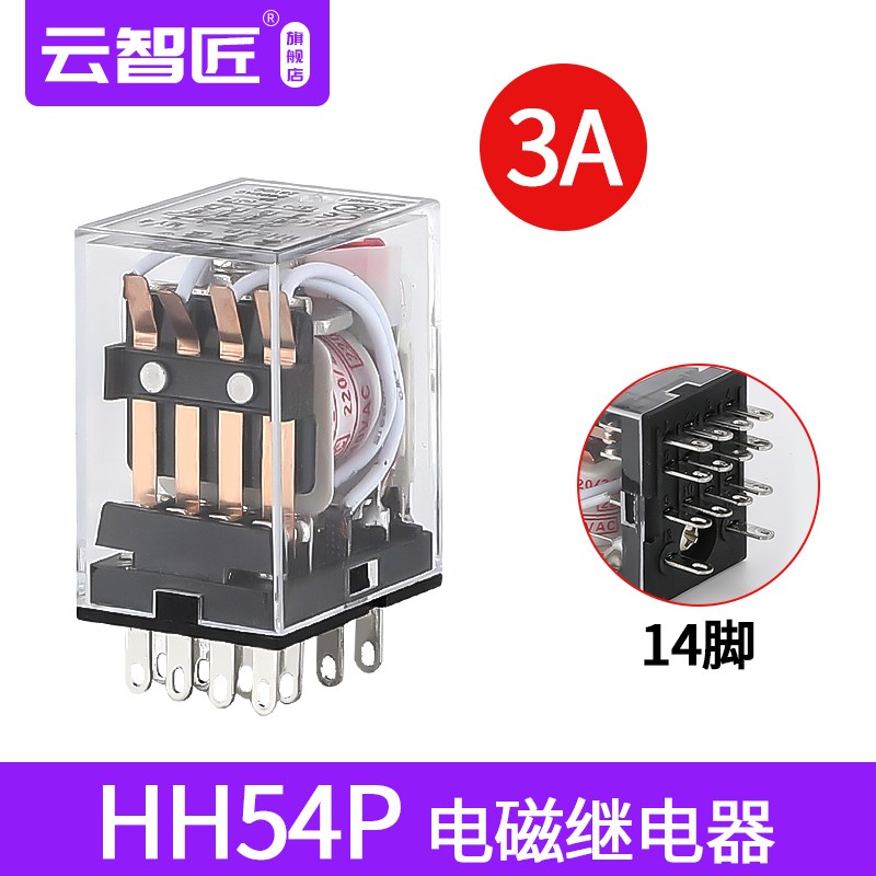 HH52P小型53P中间54P电磁继电器220V交流62P三相DC12V24V电流8脚