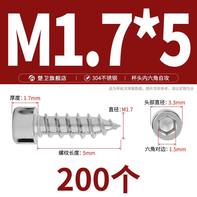 304不锈钢内六角自攻n螺丝铁圆柱头杯头自攻钉木螺纹M2M3M4M5M6M8