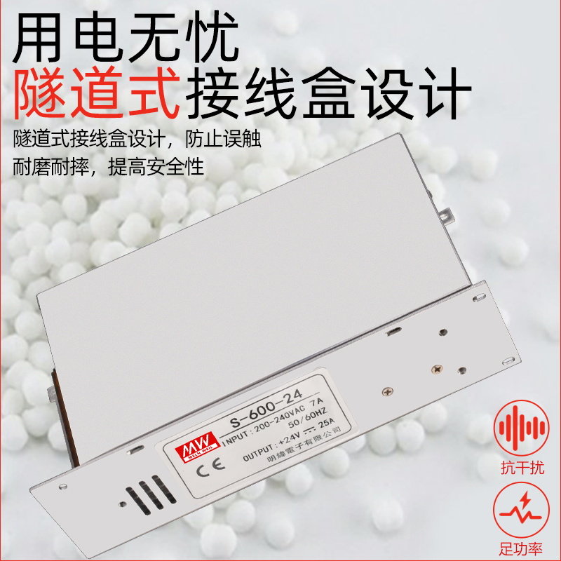 明纬600W大功率开关电源S-600-24V25A12V/36V/48V60V80V110变压器