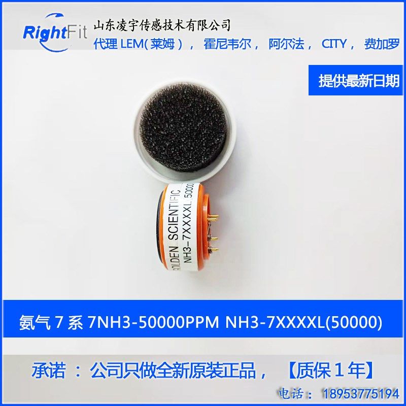 7NH3-50000PPM 七系氨气传感器电化学原理高灵敏高反应 NH3-4G,搬运/仓储/物流设备,机械式停车设备（立体停车库）,淘宝优惠券,粉丝福利购,淘宝优惠卷