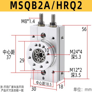90度旋转气缸大全180度摆动气动可调MSQB/HRQ10R/2A3A/7A/10A/20A