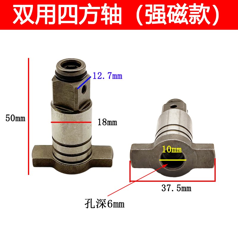 配大艺2106电动扳手输出轴多功能卡簧四方轴A3-6802双用T型轴套筒