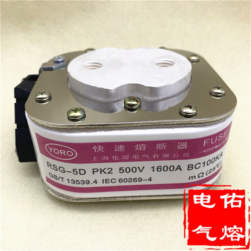 快速熔断器RSG-5D 500V 1600A 2000A 2300A 2500A 3000A-PK2