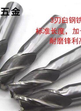 速钢不锈钢铣刀1717.1 17.2 17.3 17.4 17.517.6 17.7 17.817.9