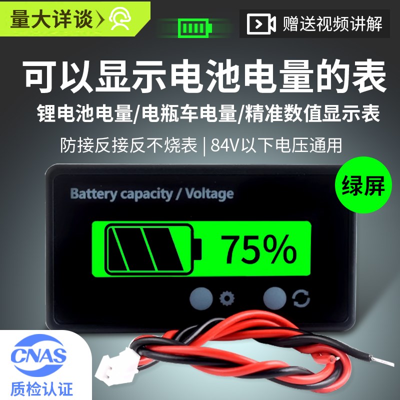 防水电压表电量表锂电池电瓶电动车液晶精准电量显示器双显电流