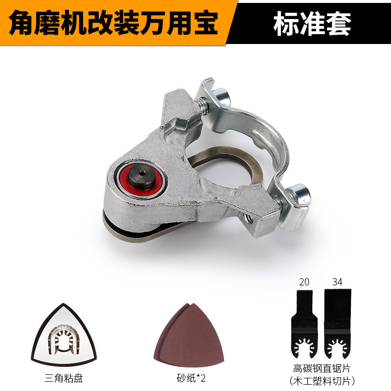 角磨机改装万用宝电动铲刀开槽神器木工工具大全多功能转换头配件