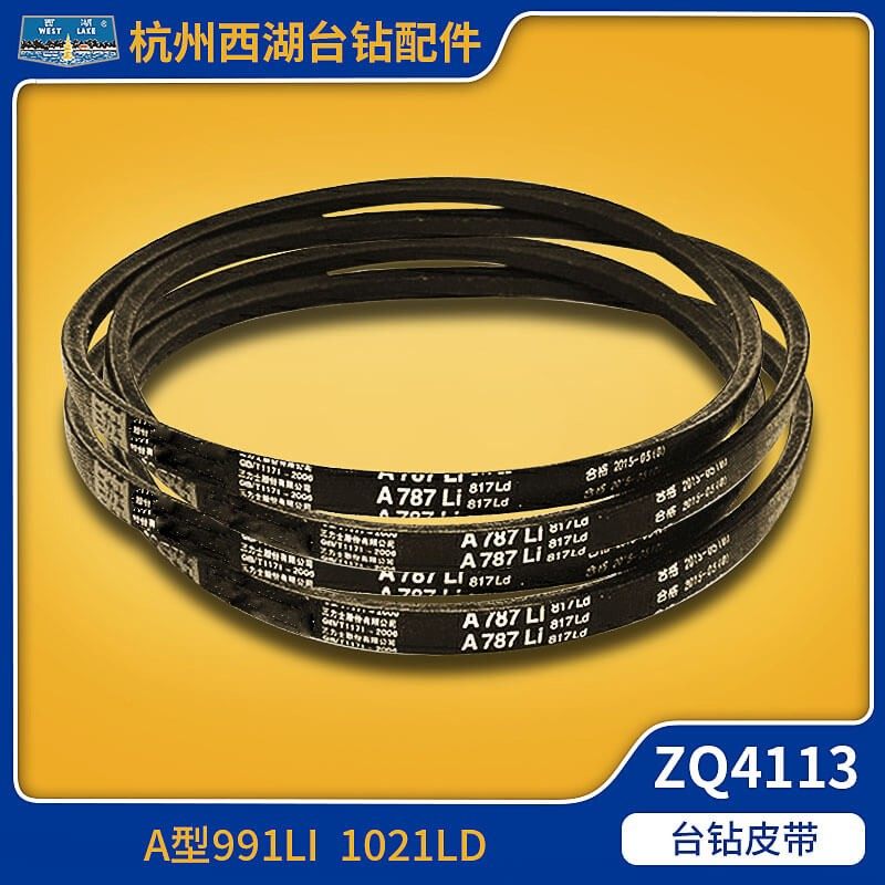 西湖台钻西菱金丰麒龙攻丝机A型B型O型V型传动带钻床专用三角皮带