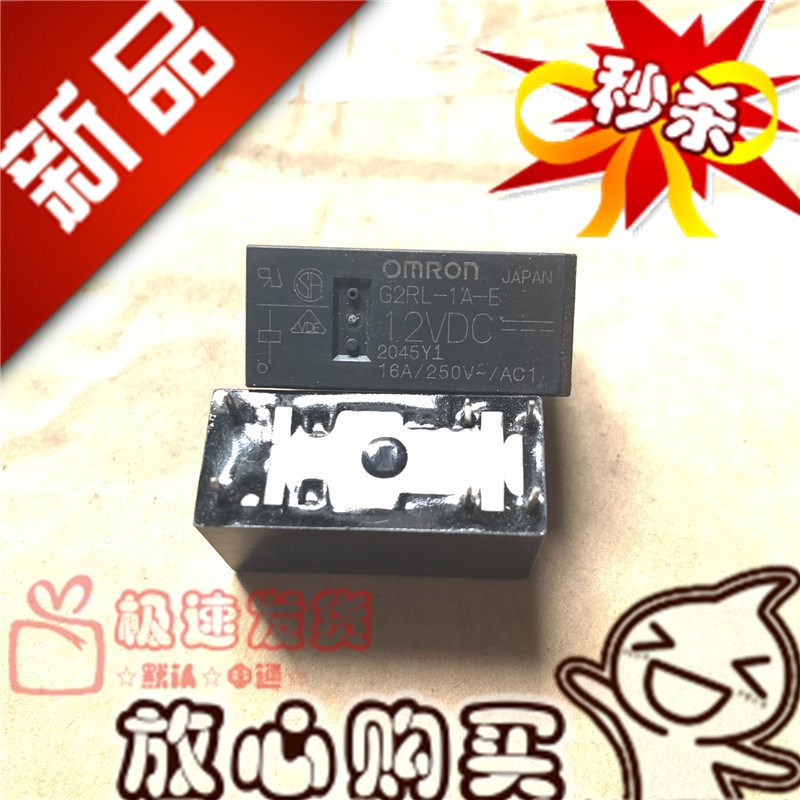 现货 G2ReL-1A-E 12VDC 常开型16A 继电器G2RL-1A-E 六脚