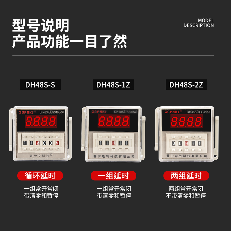 DH48S循环1Z数显时间继电器220v延时380v延迟24v通电12v双2控制器