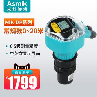 水位传感器4 杭州米科asmik超声波液位计mik zp一体式 20ma