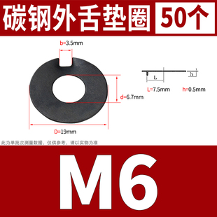 304不锈钢外舌止动垫圈外舌止退垫片碳钢GB856 O4612M202