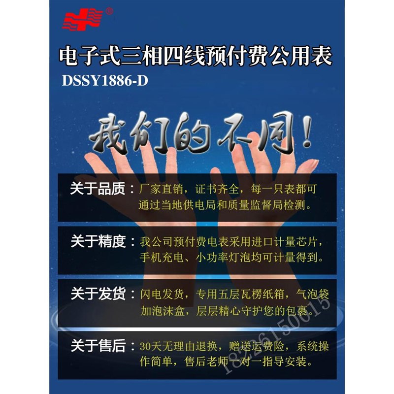 三相四线电表380v带互感器大功率工业智能预付费插卡电表