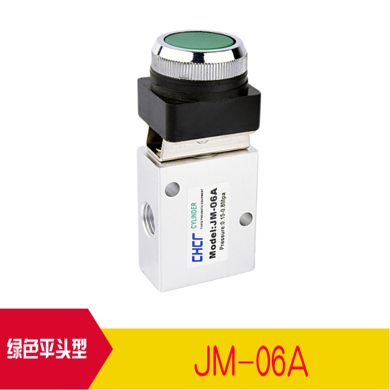 气动开关b机械阀手动气阀二位三通JM-05/06A/07按钮行程气控换向