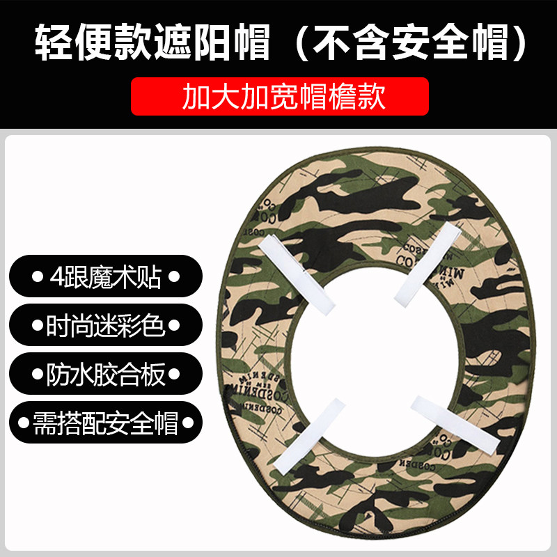 夏季安全帽施工防晒套遮阳板遮阳罩大帽檐工地防晒神器遮脸装备男,工业油品/胶粘/化学/实验室用品,实验室漏斗,淘宝优惠券,粉丝福利购,淘宝优惠卷