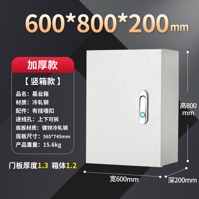 配电箱家用基业箱加厚加深动力控制箱工程室内布线强电箱电气柜盒