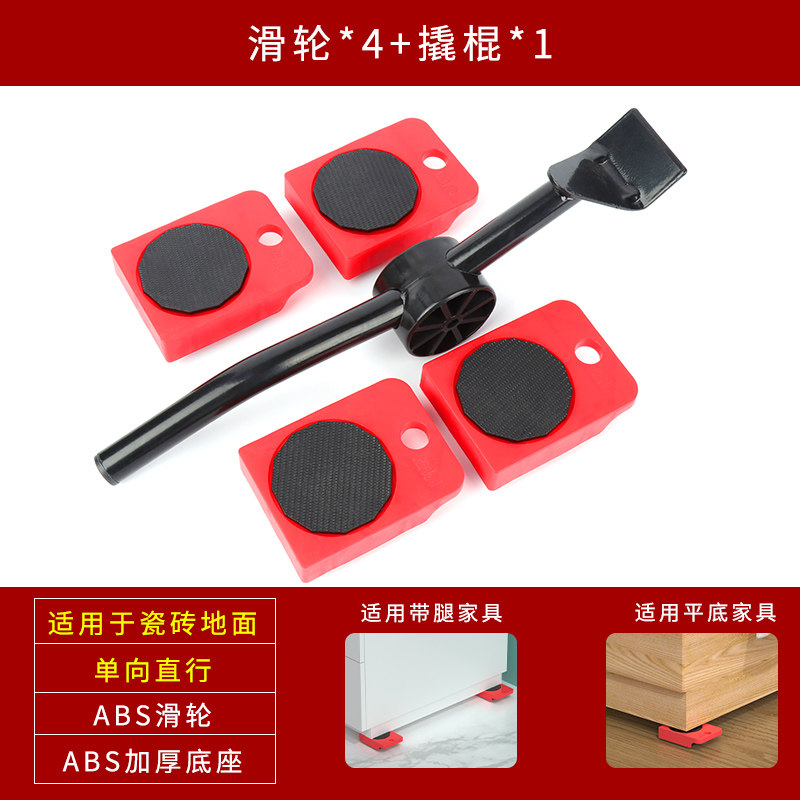 搬重物搬家神器万向轮搬家具搬运挪床移动器滑轮省力单人搬家工具,工业油品/胶粘/化学/实验室用品,实验室漏斗,淘宝优惠券,粉丝福利购,淘宝优惠卷