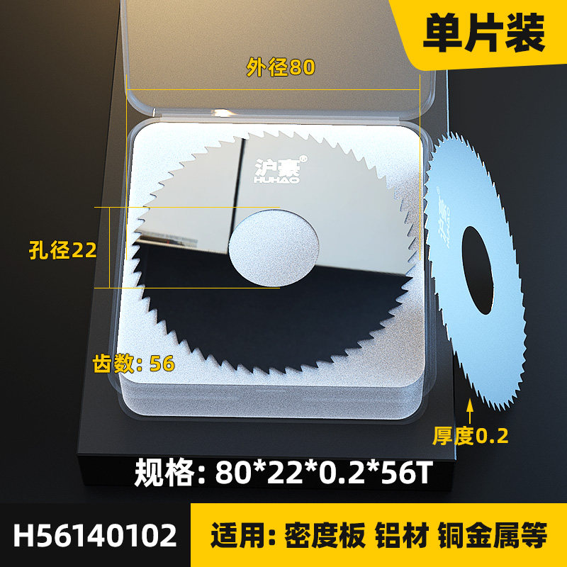 沪豪小钨钢锯片铣刀专割不锈钢铝用切口整体硬质合金圆锯片80*22,个性定制/设计服务/DIY,明信片定制,淘宝优惠券,粉丝福利购,淘宝优惠卷