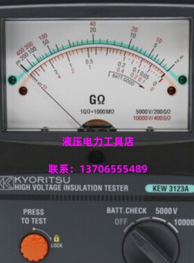 日本共立 10000V绝缘电阻测试仪欧表高压兆欧表KEW3123A 正品包邮