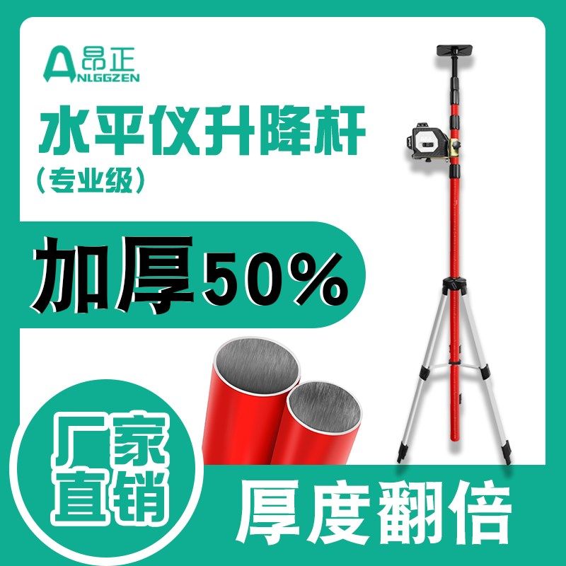新款水平仪升降支撑杆红外线支架伸缩杆平水仪三脚架吊顶通用型配,搬运/仓储/物流设备,机械式停车设备（立体停车库）,淘宝优惠券,粉丝福利购,淘宝优惠卷