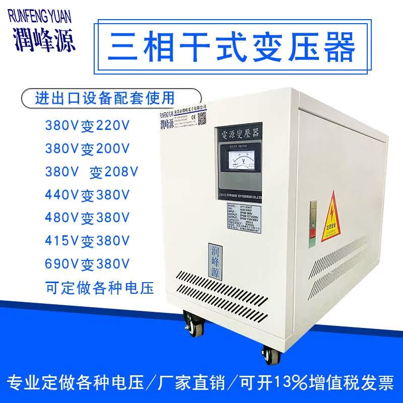 东莞三相隔离变压器10KW/15KVA20/30/45干式变压器380V变220 200V