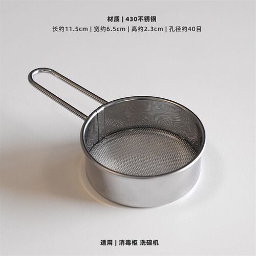 不锈钢糖粉筛子面粉可可粉抹茶粉撒粉器 家用咖啡店用面粉小筛网