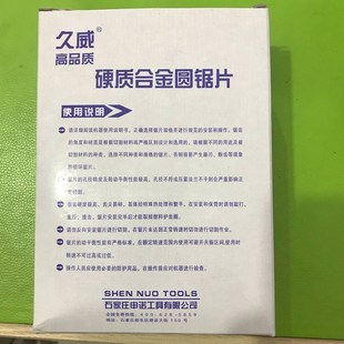 木工锯片切割机角磨机配件4寸100超薄高速钢110W木头切割片切片