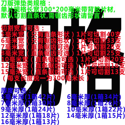 60度高弹刀版弹垫橡胶eva泡棉高硬度YW加厚特厚海绵胶带刀模弹垫