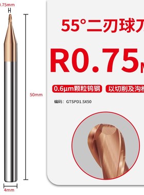 AGT 55度钨钢球刀2刃圆头球形合金铣刀cnc数控刀具R型球头立铣刀