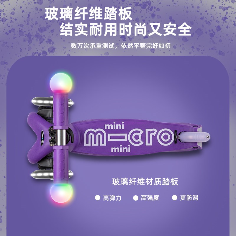 迈古micro米高滑板车男女孩中小童2-3-6岁宝宝发光手把三轮滑滑车图片