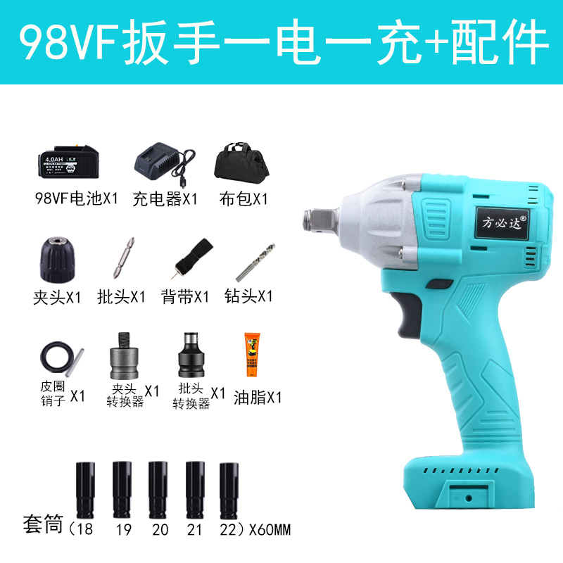 无刷电扳手大扭力充电式锂电池电炮大功率手持式架子工电扳充电器