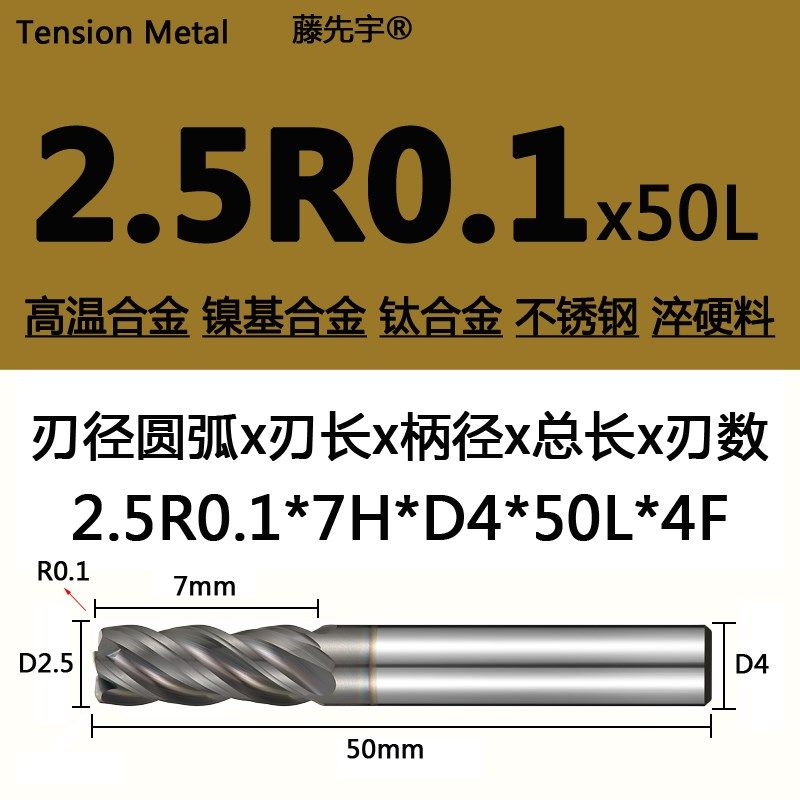 高温合金专用钛合金不锈钢70度钨钢圆鼻刀4刃进口涂层牛鼻铣刀r刀,个性定制/设计服务/DIY,明信片定制,淘宝优惠券,粉丝福利购,淘宝优惠卷
