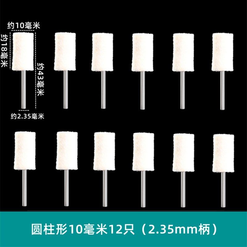 羊毛磨头抛光轮金属蜜蜡文玩玉石翡翠镜面抛光工具打磨神器2.35柄,工业油品/胶粘/化学/实验室用品,实验室漏斗,淘宝优惠券,粉丝福利购,淘宝优惠卷