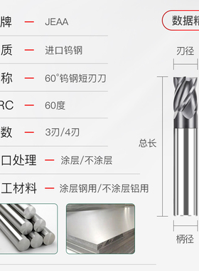 硬质合金钨钢短刃铝用铣刀大进给高光3刃加硬60度平底CNC立铣刀