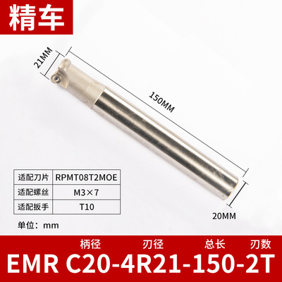 数控铣床R4圆鼻铣刀杆配RPMT08T2刀片CNC加工中心抗震平面立铣刀