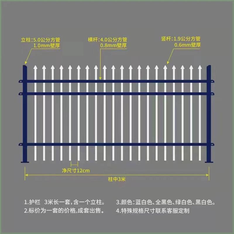 户外学校工厂隔离锌钢护栏工地小区围墙防护栏杆别墅庭院围栏栅栏