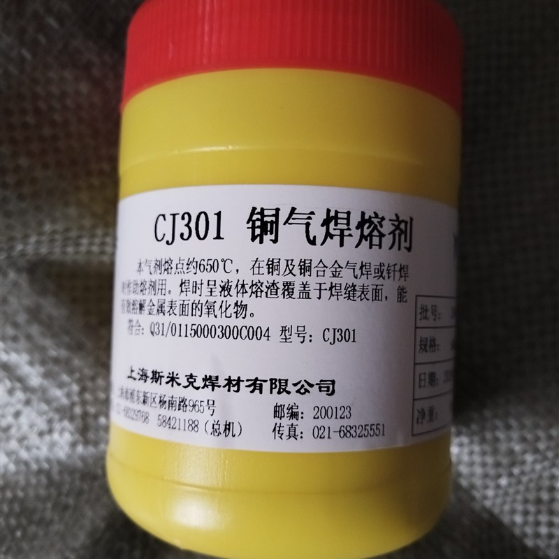 铜基钎料HL105铜焊片400*0.4*宽度高频焊硬质合金车刀80元/公斤起