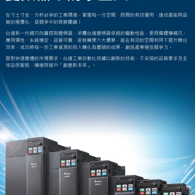 台达变频器MS300 ME300 VFD4A2MS43ANSAA VFD4A2ME43ANNAA 1.5kW