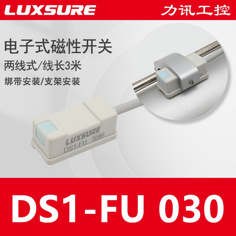 气缸磁性开关CS1-FUq两线式传感器DS1-FU三线式磁感应接近开关新