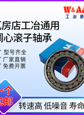 瓦房店调心滚子轴承 22317 22318 22319 22320 22322 CA CAK/W33