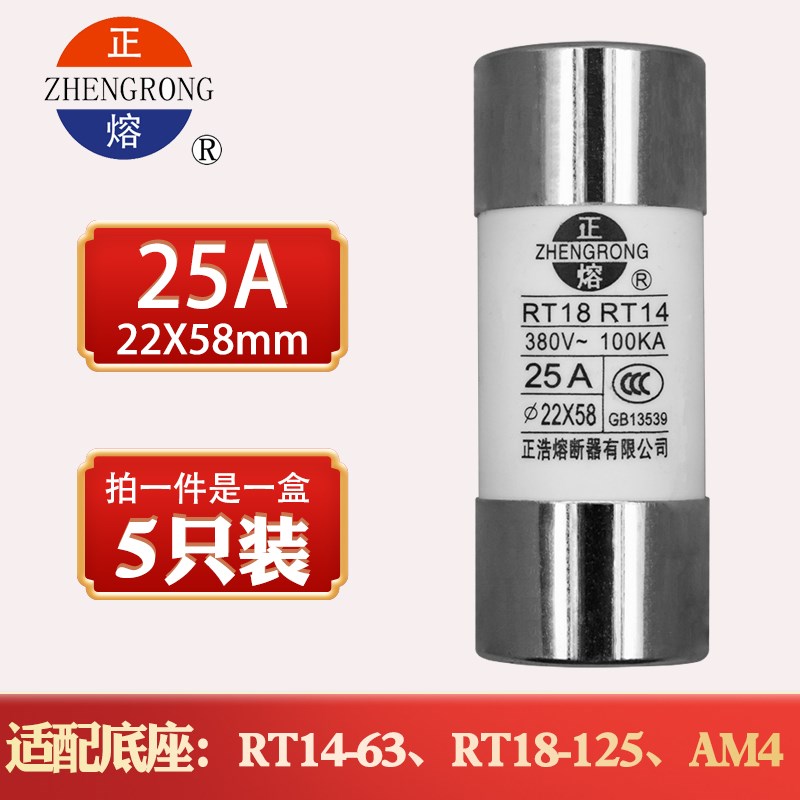 正浩R017 RO17熔断器RT18-125 RT14-63 22*58陶瓷保险丝管10~125A