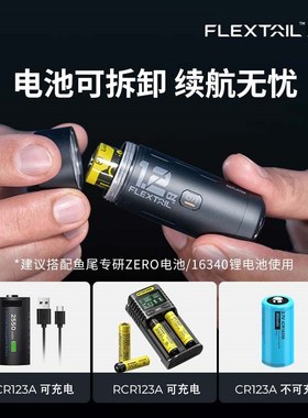 FLEXTAIL鱼尾ZERO系列户外超轻量气泵徒步便携充抽气垫迷你充气泵