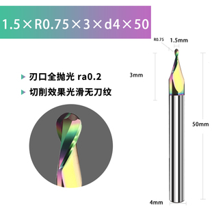 河源富马铝用球刀硬质合金七彩铣刀涂层球头钨钢R角圆形加工中心