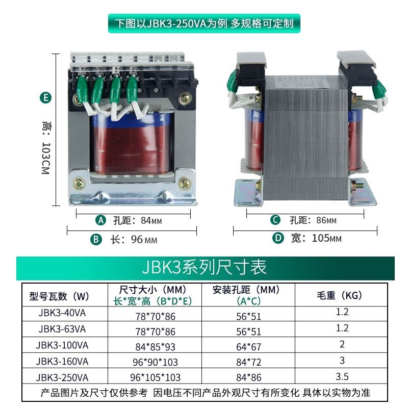 机床控制变压器JBK3-100单相隔离JBK5-160VA380V变220V110V24V12V