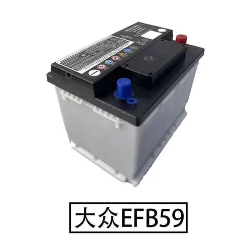 福斯原车EFB启停59/69ah汽车电瓶Tiguan迈腾速腾探歌途铠柯米克朗