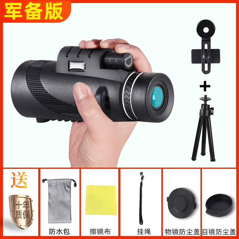 望远镜高倍高清专业级单筒手机户外便携微光夜视演唱会拍照超清