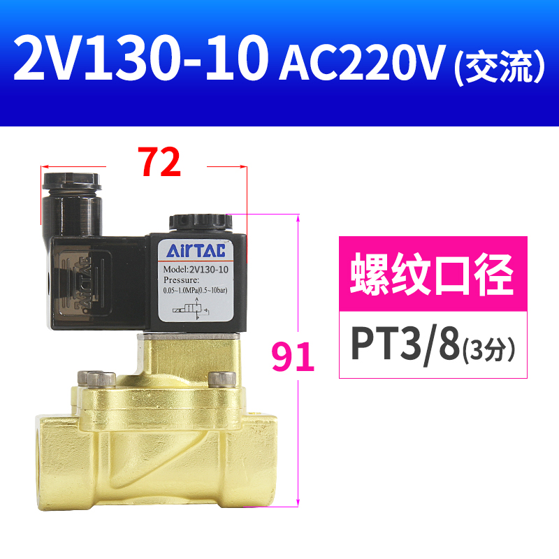 亚德客电磁阀气动电磁控制阀2V025z-08ac220V换向阀dc24电子阀开