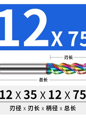 55度铝用铣刀3刃七彩高光铣铝合金专用洗刀加长三刃立铣刀cnc刀具