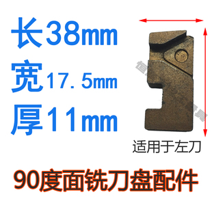 铣刀盘配件英制双头螺丝扳手45/75/90度可转位面铣刀长条刀垫压块